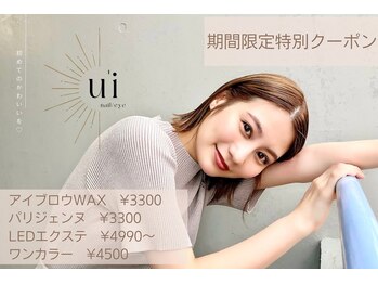 ウイ(u'i)