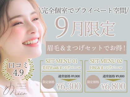 ミコ 天神大名店(mico)の写真