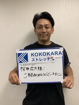 ココカラストレッチ 中崎町店(KOKOKARAストレッチ)/元阪神タイガースの選手ご来店☆