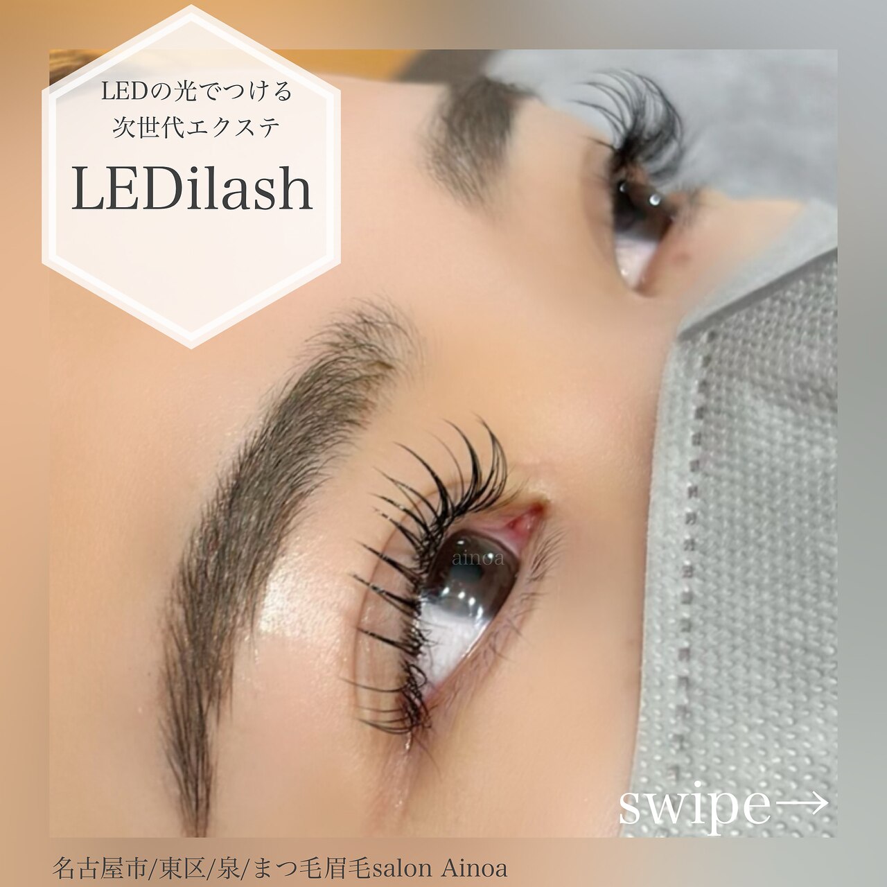 サロン アイノア(salon Ainoa)｜ホットペッパービューティー