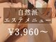 自然堂(shizendo)の写真