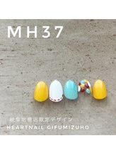 はあとねいる 岐阜瑞穂店/