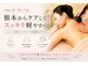 櫻陽(Ouyou)の写真/【肩首+背中ラジオ波リンパ30分¥4500】ガチガチの首肩こりもすっきり解消◎大丸裏すぐなので気軽に♪