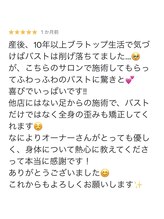 ラウリノサロン(Laurino salon)/お客様からのバストアップ感想