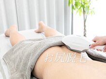 ボス 藤が丘駅前店(BOSS)/【メンズ脱毛/下半身・ヒップ】