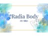 【瑠利子限定】リンパマッサージ+フェイシャルエステ80分通常¥12500→¥8300