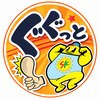 ぐぐっとのお店ロゴ
