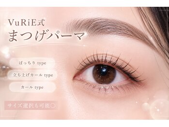 ヴリエ 立川店(VURIE)の写真/イベントや特別な日の前に!パッチリした華やかな目元で印象UP◎【3Dまつげパーマ(トリートメント付)￥5500】