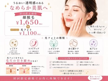 ベルーナ(Belluna)の写真/顔全体のムダ毛をすっきりケアして、つるんとしたなめらか肌へ。♪