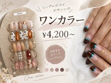アンレーブ(an'reve)