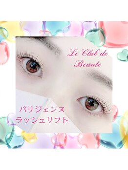 ル クラブ ド ボーテ 練馬/極上のお目元......