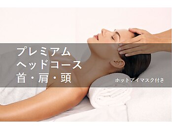 ユルリ 二子玉川店/プレミアムヘッドコース
