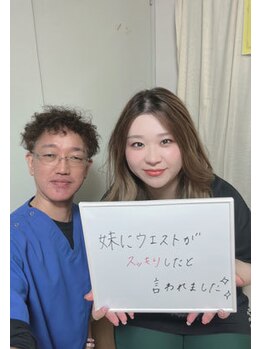 晴れ晴れ整体院/猫背、美姿勢でより美しく☆