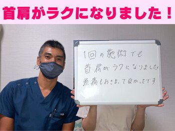 鍼灸マッサージおおふな堂/ ☆お客様のご感想☆