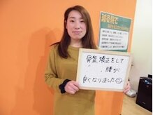 坂之上鍼灸整骨院/腰痛・骨盤矯正　お客様からの声