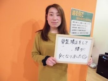 坂之上鍼灸整骨院/腰痛・骨盤矯正　お客様からの声
