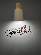 スピード美人 銀座店&nbsp;Aida 