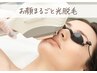 【毛穴を引き締めながら脱毛】お顔まるごと光脱毛/3850円