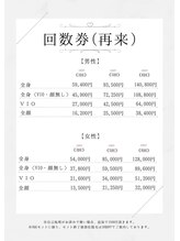 レヴール(reveur)/回数券[脱毛/よもぎ蒸し/新潟]