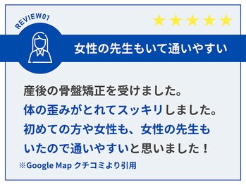 グロウアップ鍼灸整骨院 &nbsp;香里園駅前(GROW UP鍼灸整骨院 )/お客様からの嬉しい口コミ！