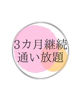 エール(aile)/嘉手納町セルフホワイトニング