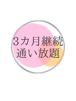 エール(aile)/嘉手納町セルフホワイトニング