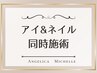 ◎要TEL【アイ&ネイル同時施術】