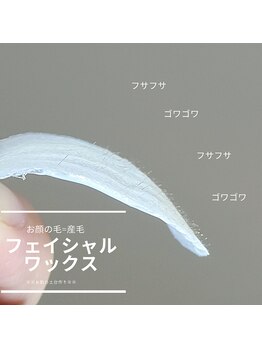 ワックス脱毛サロン ククナ(kukuNA)/すっぴんが変わる