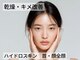 ジョイビー 新宿本店(JoyBee)の写真/【5月限定】水光鎮静マスク＋ハイドロ毛穴洗浄￥3800◆首・全顔の角質ケアで乾燥によるキメ乱れを改善