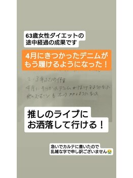 アンスリウム美容整体院 鍼灸院 接骨院/ダイエットしておしゃれできる！