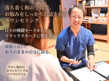 ぐっすりんの雰囲気(落ち着く和の空間で、あなたの「頑張らない」時間を提供します♪)