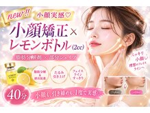 メディカルエステティックサロン リラックスイン(Relaxinn)