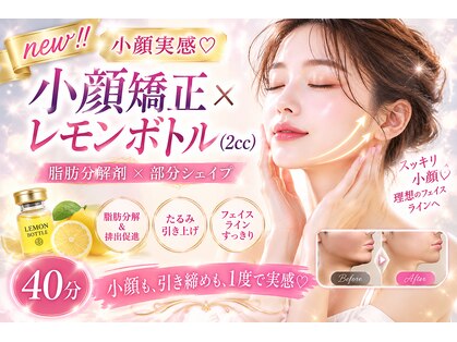 メディカルエステティックサロン リラックスイン(Relaxinn)の写真
