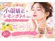 メディカルエステティックサロン リラックスイン(Relaxinn)の写真