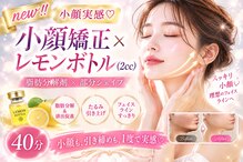 メディカルエステティックサロン リラックスイン(Relaxinn)