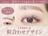 【垢抜けNo.1】眉毛WAX&トリートメント付まつげパーマSET 桜木町/馬車道