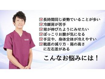 げんき堂整骨院 ウイングタウン岡崎/姿勢が気になっている方!!