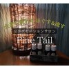 リラクゼーション パインテイル(Pine Tail)のお店ロゴ