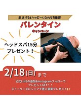 アルビーダ(RBDA)/バレンタインキャンペーン