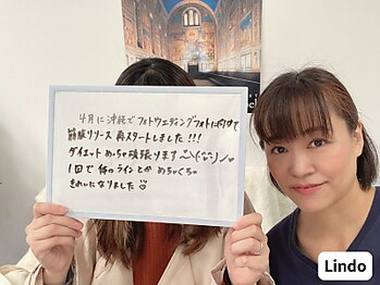 リンド(Lindo)/お客さまの声