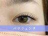 【新規】パリジェンヌラッシュリフト¥5500/コーティング付き