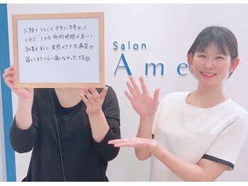 サロンアメリ 高松丸亀町店(Salon Ameri)/香川　高松　全身脱毛　アメリ