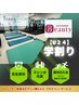 【学割U24】学生応援！！学割回数券！！￥4000→￥3000