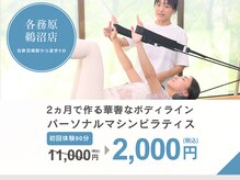 ライフメイク 各務原鵜沼店(LIFEMAKE)