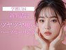 【学割U24｜★67%OFF】無加工で写真映え♪LMハーブピーリング+美白パック