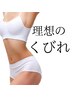 ★肋骨＆ウィンバックで叶える美しいくびれ　75分