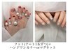 【7・8月限定】フット＋ハンドシンプルコース　¥12,500