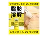 【２名限定】当店の小顔戦力２トップをどちらも試せる限定メニュー