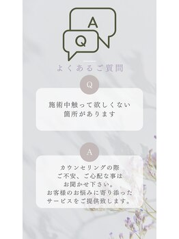 癒し~ぷ 北千住店/ドライヘッドスパよくある質問4