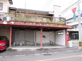 SBP整体院 接骨院 別府院/店舗駐車場